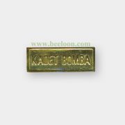 beeloon-malaysia-kadet-bomba-metal-title-cb08-2